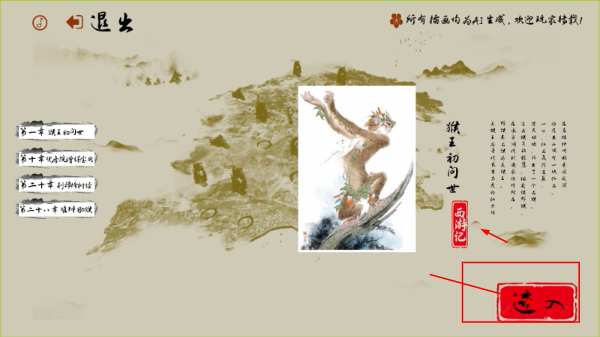 黑曼巴悟空
