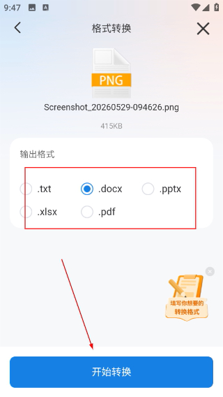 图纸通免费版