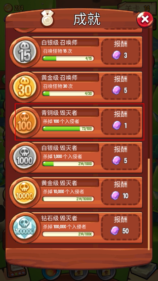 塔防传说无限钻石版
