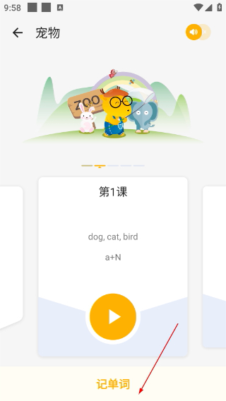 鹿老师说外语