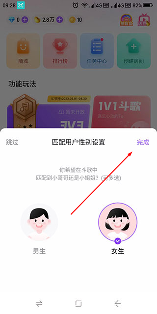 欢乐斗歌