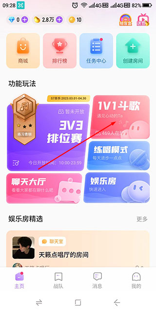 欢乐斗歌