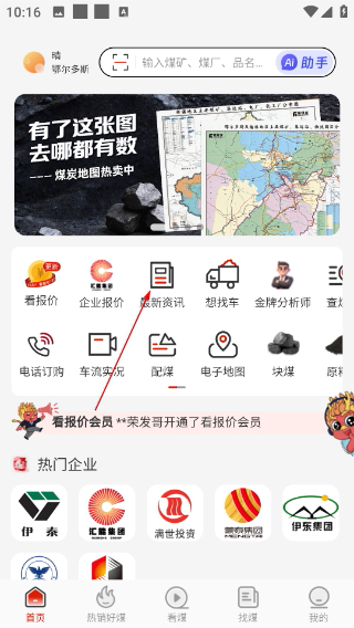 荣煤宝