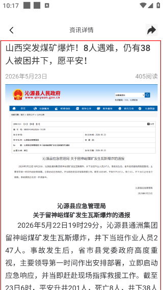荣煤宝