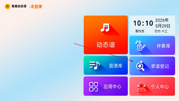 火鹰智能动态谱