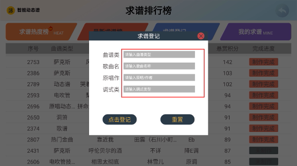 火鹰智能动态谱