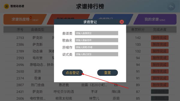 火鹰智能动态谱