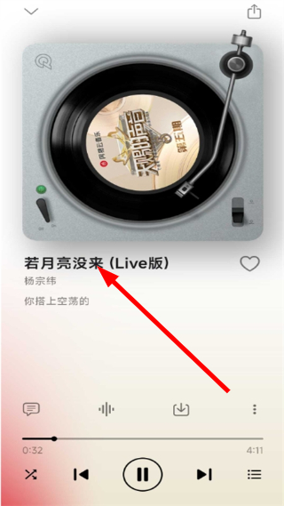 星空音乐