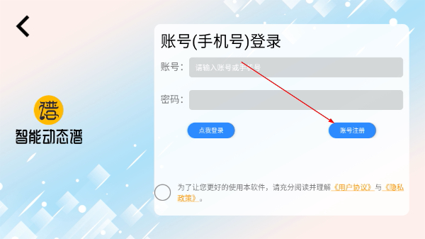 火鹰智能动态谱最新版