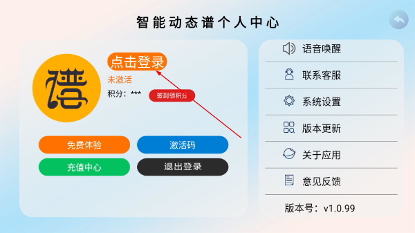 火鹰智能动态谱最新版