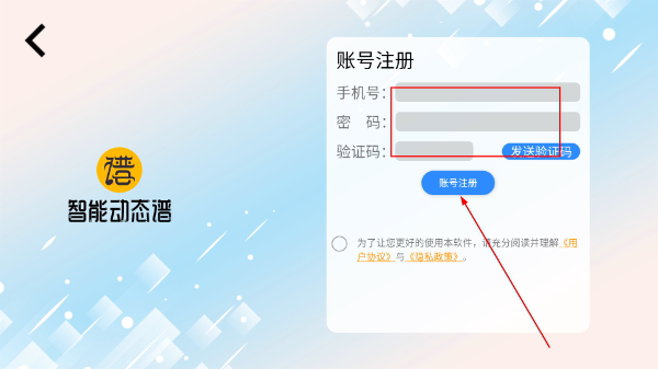 火鹰智能动态谱最新版