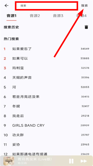 星空音乐免费版下载
