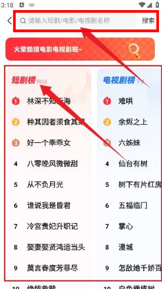 火柴搜索