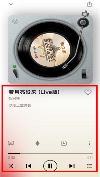 星空音乐免费版下载