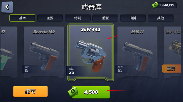 像素战斗僵尸突袭无限钞票版