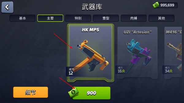 像素战斗僵尸突袭无限钞票版
