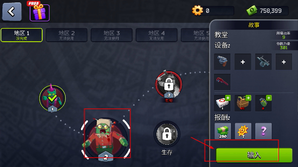 像素战斗僵尸突袭中文版