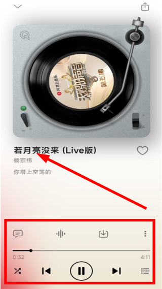 星空音乐安卓版