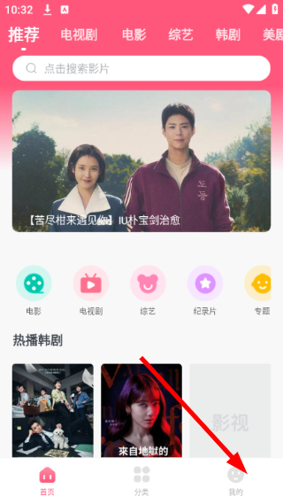韩剧大全tv