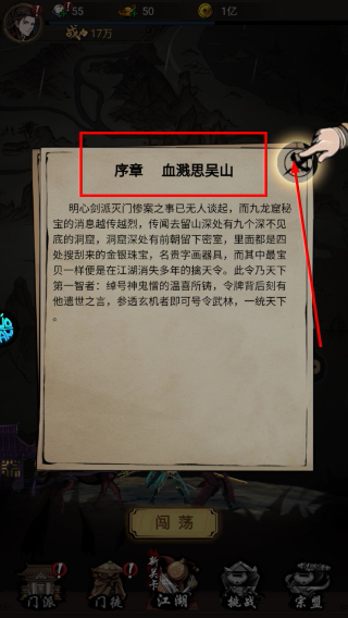 墨武江山最新版本