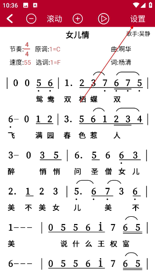 动态简谱