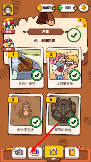 案件大师内置菜单MOD菜单最新版