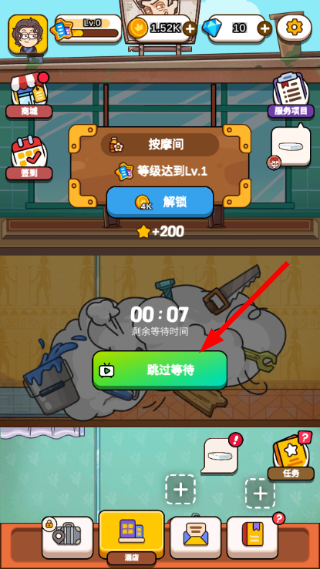 案件大师内置菜单MOD菜单最新版