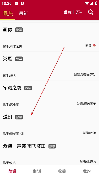 动态简谱制作