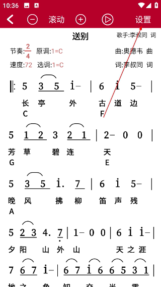 动态简谱制作