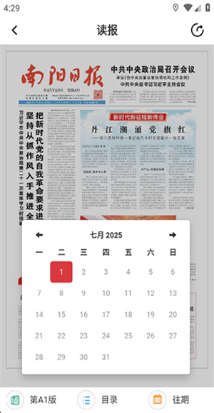 南阳日报