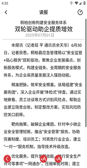 南阳日报