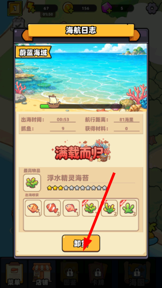 深海寿司