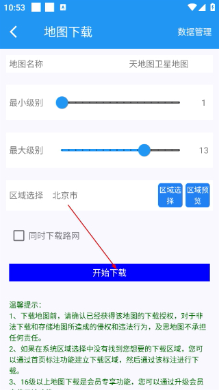 及思地图