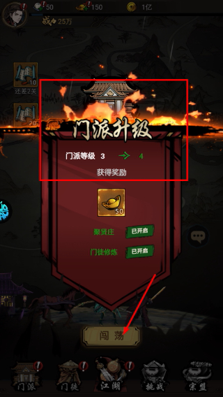 墨武江山官方正版