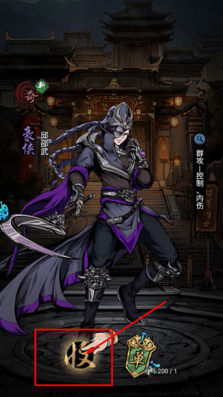 墨武江山手游最新版
