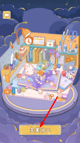 白日梦想屋