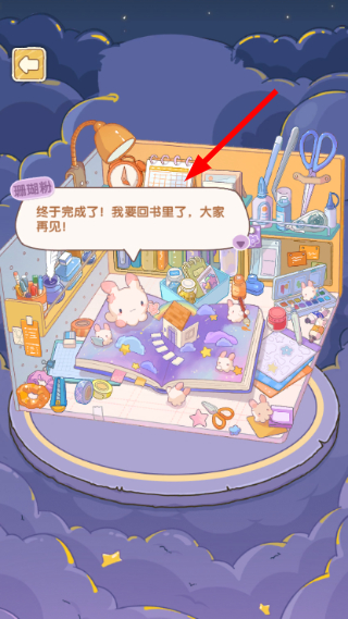 白日梦想屋