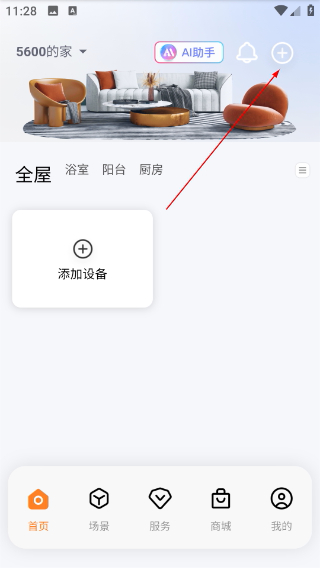 万和智能