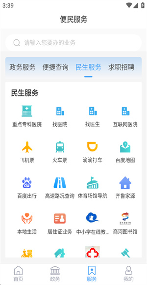 商河融媒