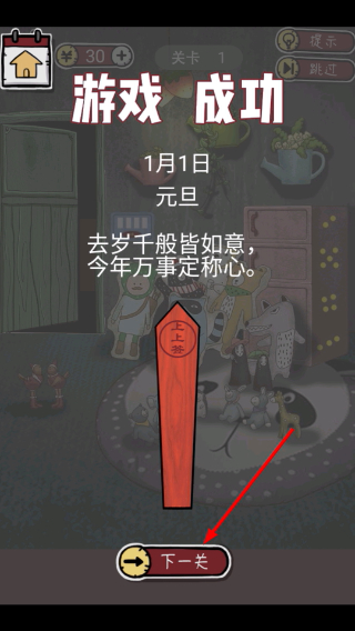 逃出365道门