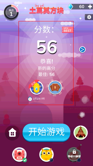 土耳其方块