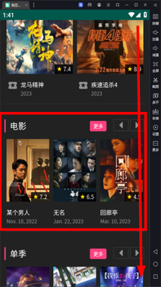 豌豆免费影视