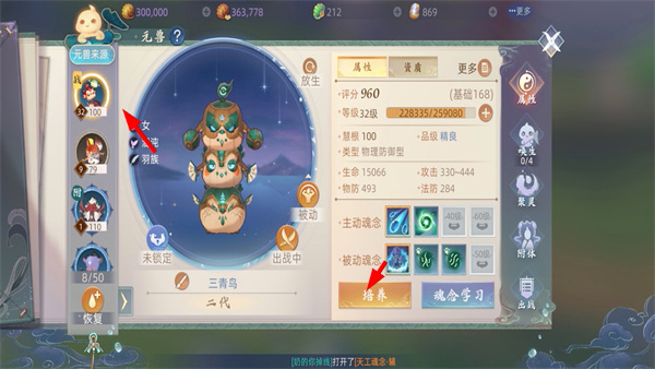 玄中记