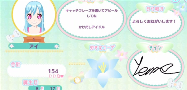 IDOLLAND星光乐园