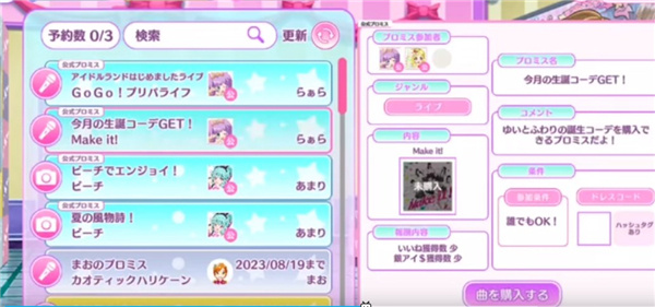 IDOLLAND星光乐园