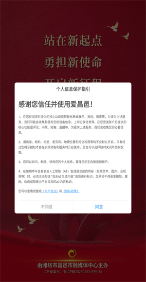 爱昌邑