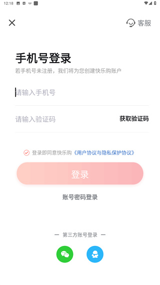 快乐购