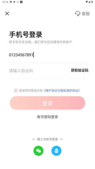 快乐购