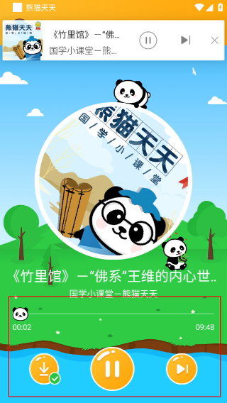 熊猫天天故事