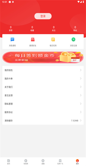 广元手机台